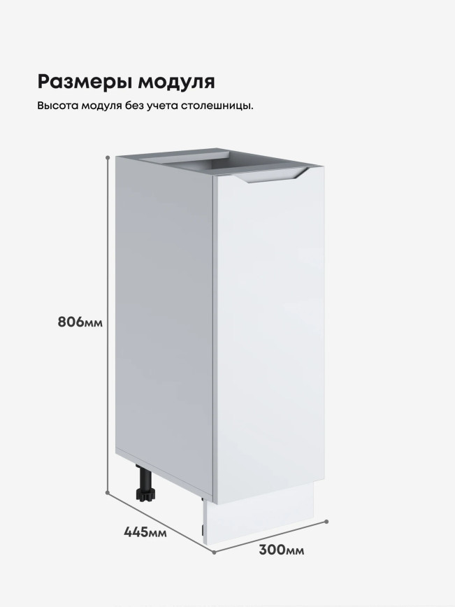 Инталия С-300 — Моно белый