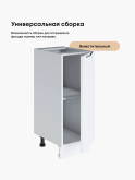 Инталия С-300 — Моно белый