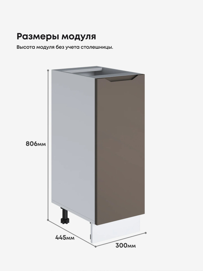 Инталия С-300 — Моно брауни