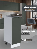 Инталия С-300 — Моно грин