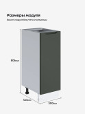 Инталия С-300 — Моно грин