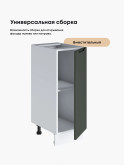 Инталия С-300 — Моно грин