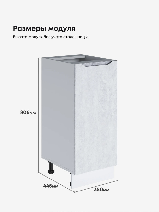 Инталия С-350 — Бетон снежный