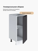 Инталия С-350 — Графит нубук