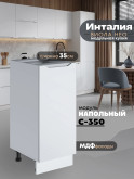 Инталия С-350 — Моно белый
