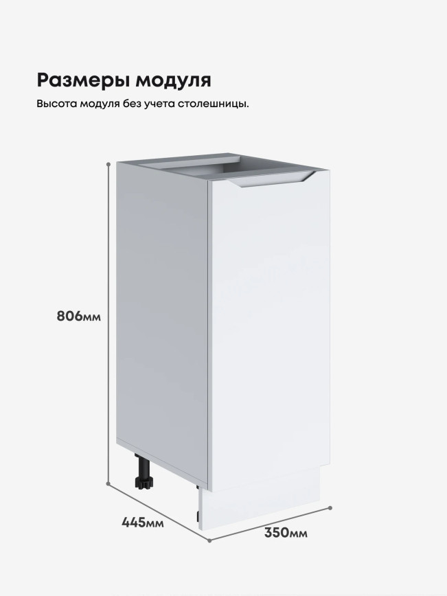 Инталия С-350 — Моно белый