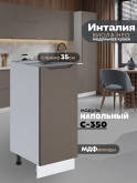 Инталия С-350 — Моно брауни