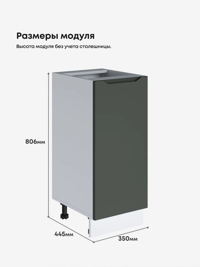 Инталия С-350 — Моно грин