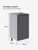 Инталия С-400 — Графит нубук