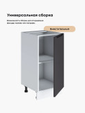 Инталия С-400 — Графит нубук