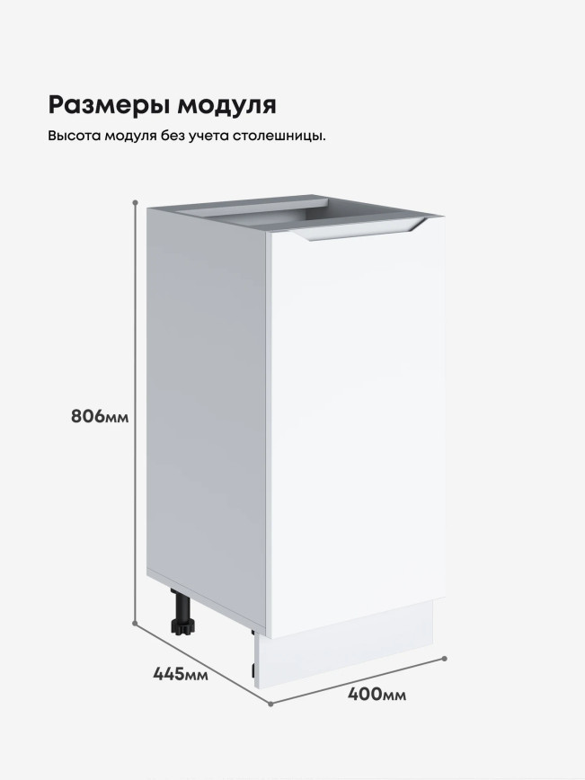 Инталия С-400 — Моно белый