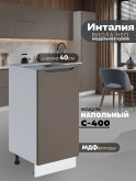 Инталия С-400 — Моно брауни