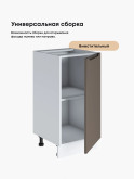 Инталия С-400 — Моно брауни