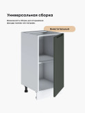 Инталия С-400 — Моно грин