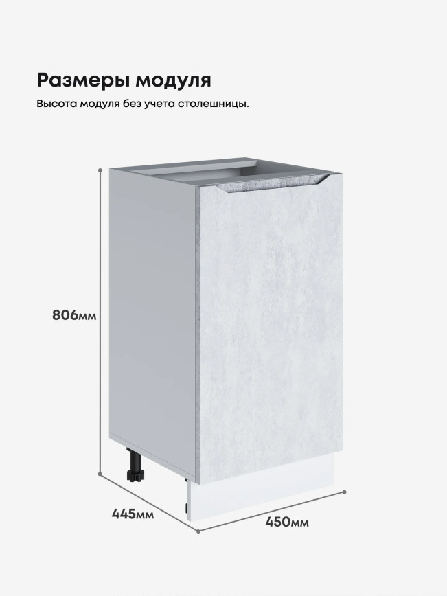 Инталия С-450 — Бетон снежный