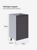 Инталия С-450 — Графит нубук
