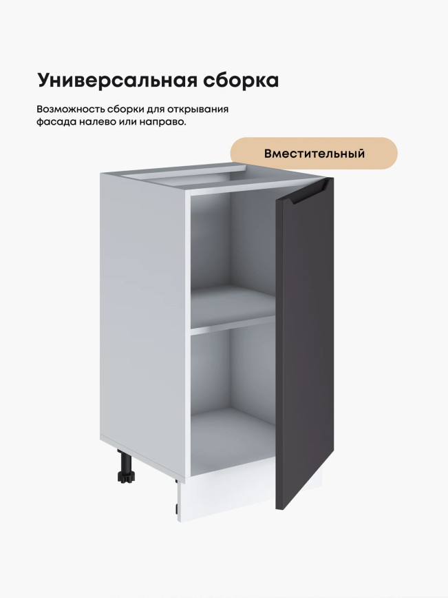 Инталия С-450 — Графит нубук