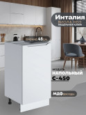 Инталия С-450 — Моно белый