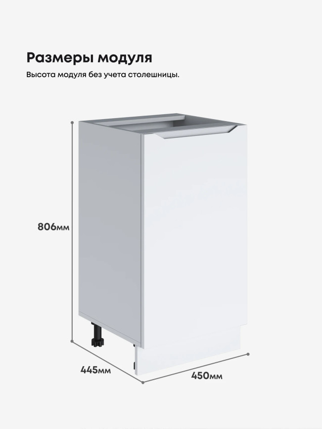 Инталия С-450 — Моно белый