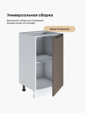 Инталия С-450 — Моно брауни