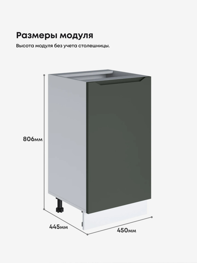 Инталия С-450 — Моно грин
