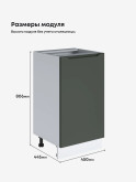 Инталия С-450 — Моно грин