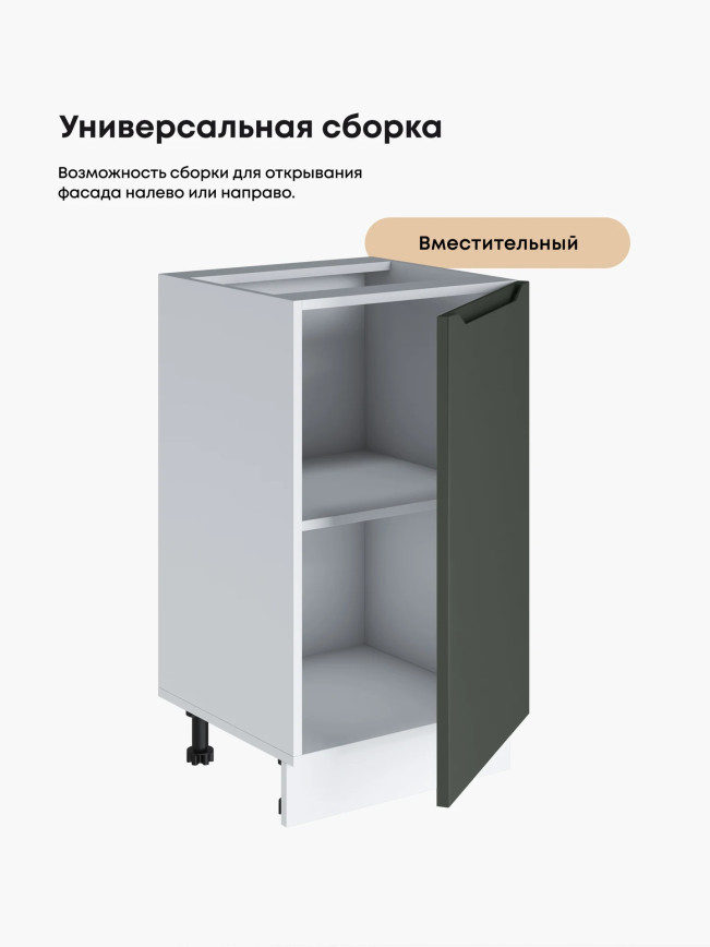 Инталия С-450 — Моно грин