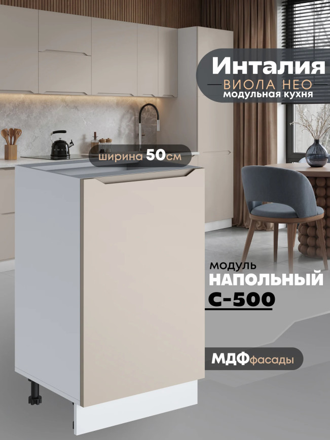 Инталия С-500 — Моно керамика