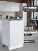 Инталия С-500 — Моно белый