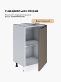 Инталия С-500 — Моно брауни