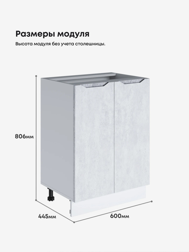 Инталия С-600 — Бетон снежный