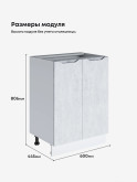 Инталия С-600 — Бетон снежный