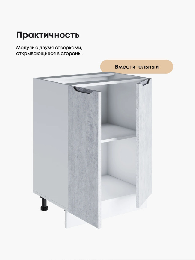 Инталия С-600 — Бетон снежный