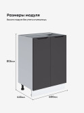 Инталия С-600 — Графит нубук