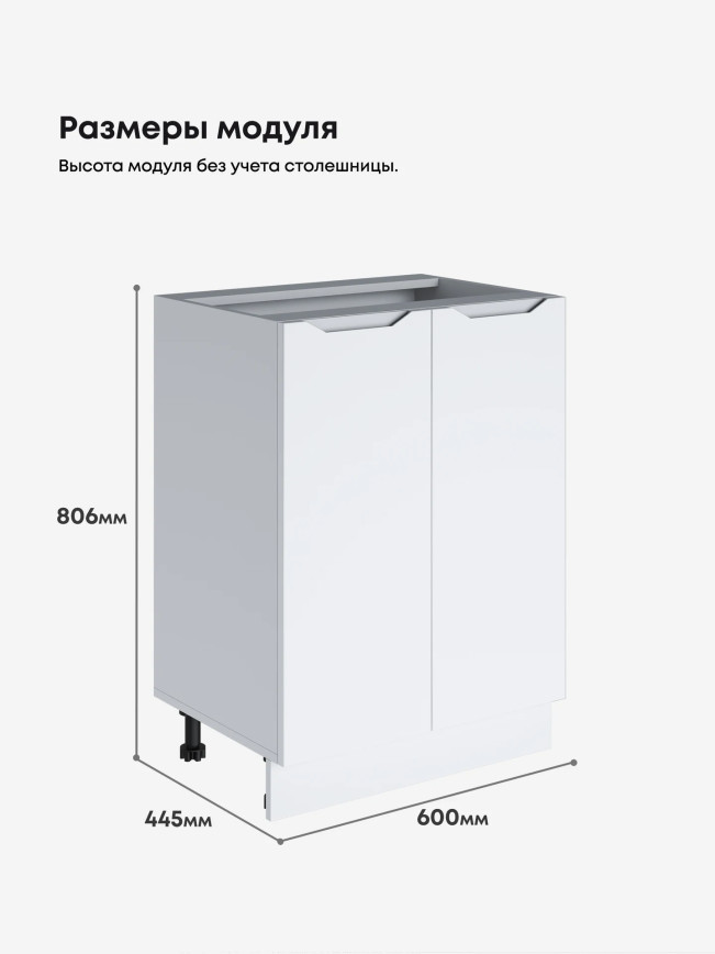 Инталия С-600 — Моно белый