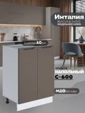 Инталия С-600 — Моно брауни