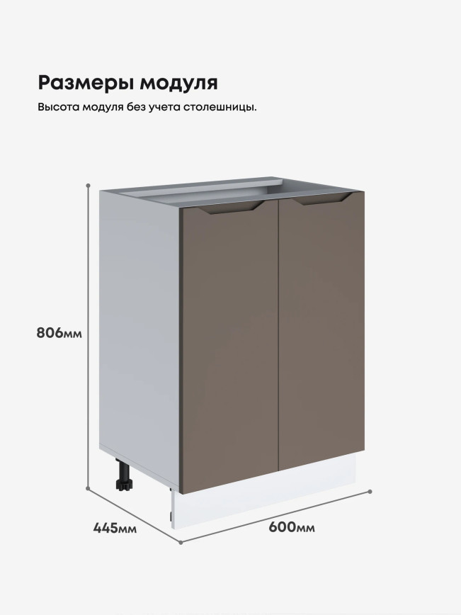 Инталия С-600 — Моно брауни