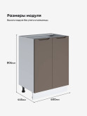Инталия С-600 — Моно брауни