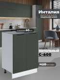 Инталия С-600 — Моно грин