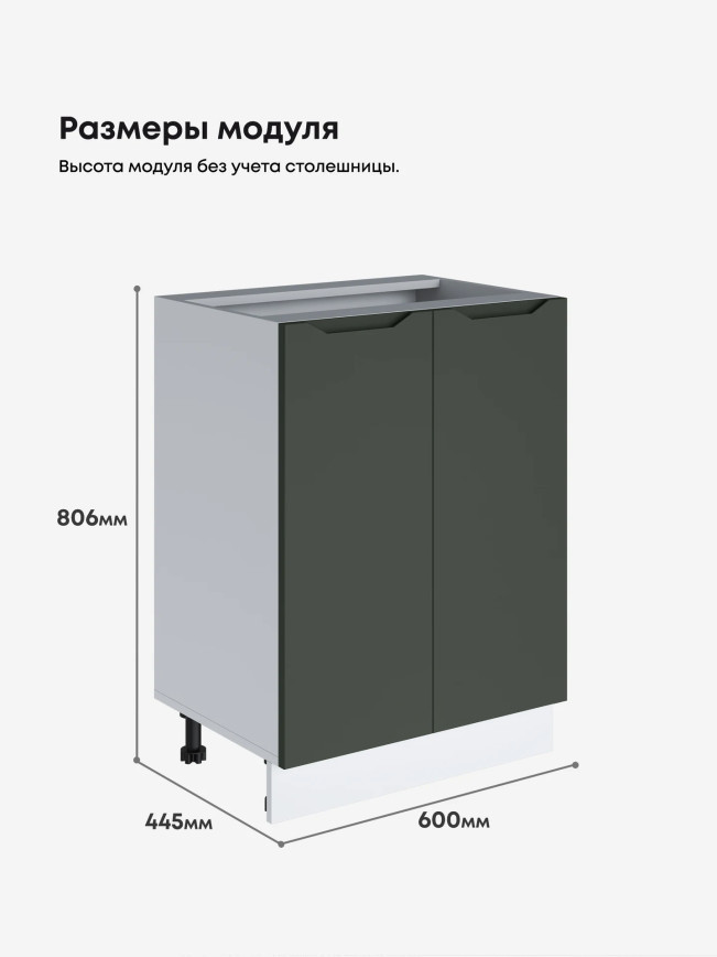 Инталия С-600 — Моно грин