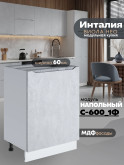 Инталия С-600_1Ф — Бетон снежный