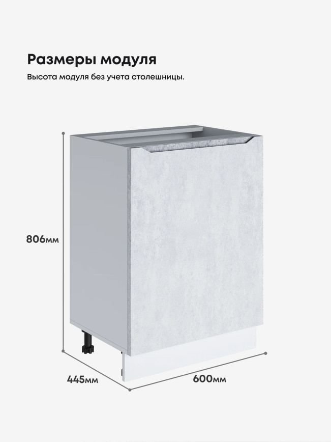 Инталия С-600_1Ф — Бетон снежный