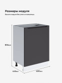 Инталия С-600_1Ф — Графит нубук