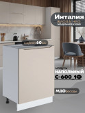 Инталия С-600_1Ф — Моно керамика