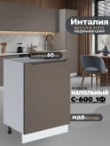 Инталия С-600_1Ф — Моно брауни