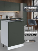 Инталия С-600_1Ф — Моно грин