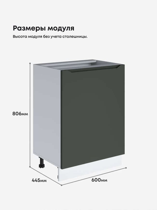 Инталия С-600_1Ф — Моно грин