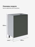 Инталия С-600_1Ф — Моно грин