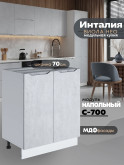Инталия С-700 — Бетон снежный