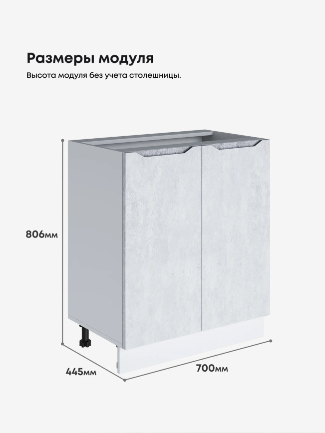 Инталия С-700 — Бетон снежный